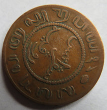 Load image into Gallery viewer, 1858 Netherlands East Indies One Cent Coin
