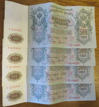 Load image into Gallery viewer, 4 Consecutive 1912 Russia 500 Roubles Large Banknotes
