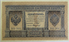 Load image into Gallery viewer, 1898 Russia 1 One Rouble Banknote Unc
