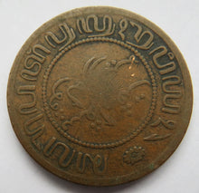 Load image into Gallery viewer, 1858 Netherlands East Indies 2 &amp; 1/2 Cent Coin
