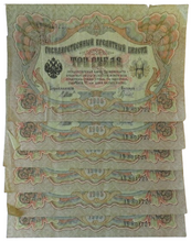 Load image into Gallery viewer, 6 Consecutive 1905 Russia 3 Roubles Banknotes
