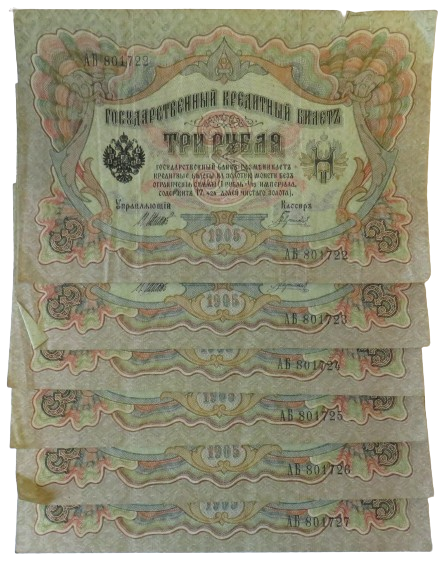 6 Consecutive 1905 Russia 3 Roubles Banknotes