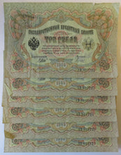 Load image into Gallery viewer, 6 Consecutive 1905 Russia 3 Roubles Banknotes
