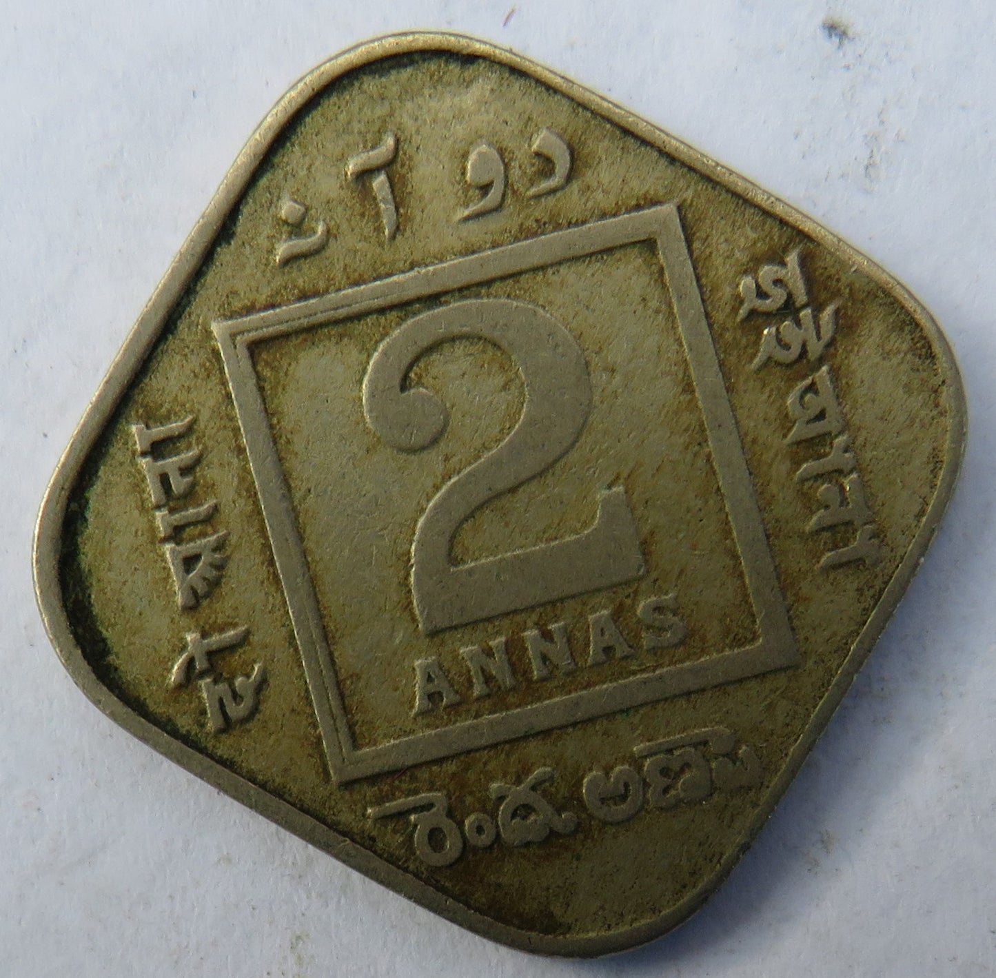 1918 King George V India 2 Annas Coin