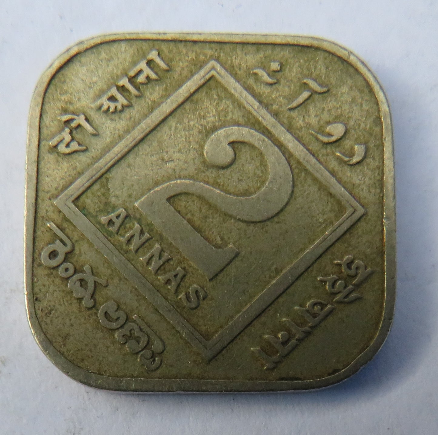 1918 King George V India 2 Annas Coin