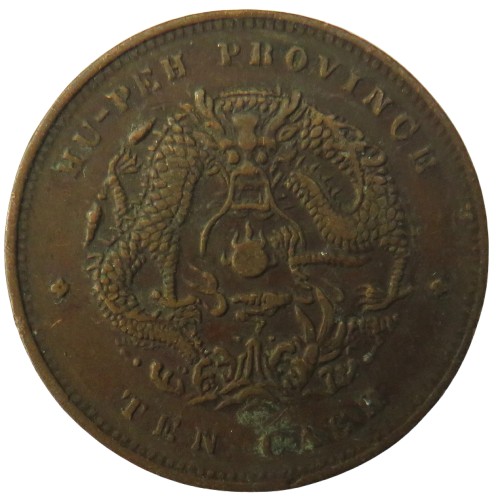 1903-1905 Hupeh Province China 10 Cash Coin