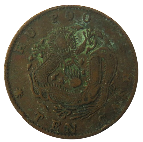1903-1905 China Ten Cash Coin Hu Poo