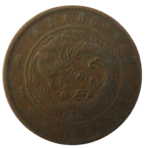 1902-1905 China Kiangnan Province Ten Cash Coin