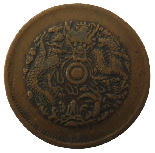 1903-1906 China Chekiang Province 10 Cash Coin