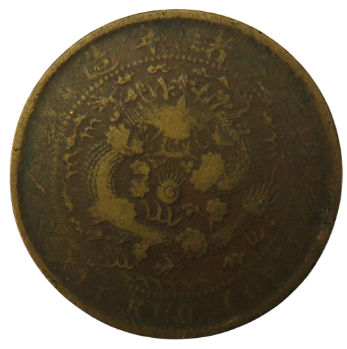 1905-1908 China 10 Cash Coin - Guangxu TAI-CHING-TI-KUO