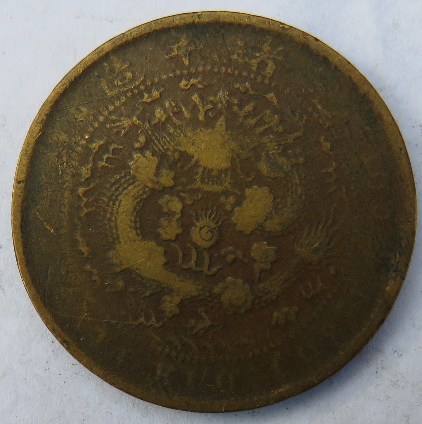 1905-1908 China 10 Cash Coin - Guangxu TAI-CHING-TI-KUO