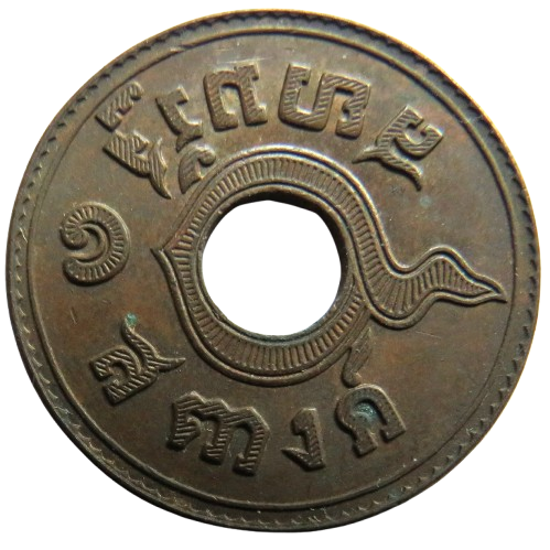 1908-1937 Thailand 1 Satang Coin