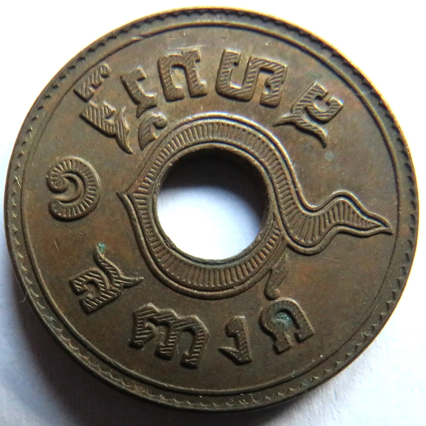 1908-1937 Thailand 1 Satang Coin