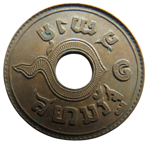 1908-1937 Thailand 1 Satang Coin