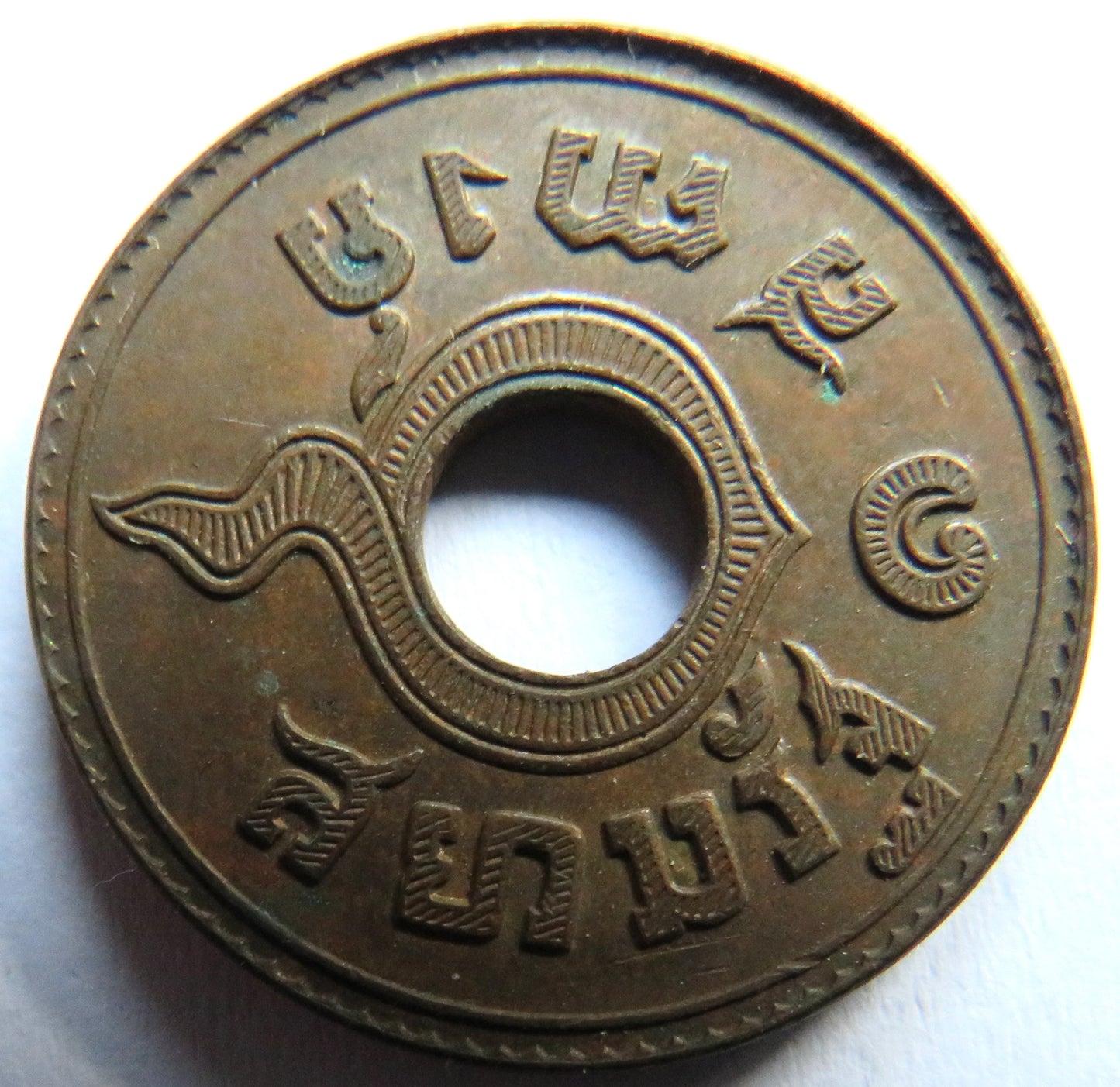 1908-1937 Thailand 1 Satang Coin