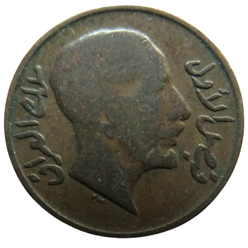 1933 Iraq One Fils Coin