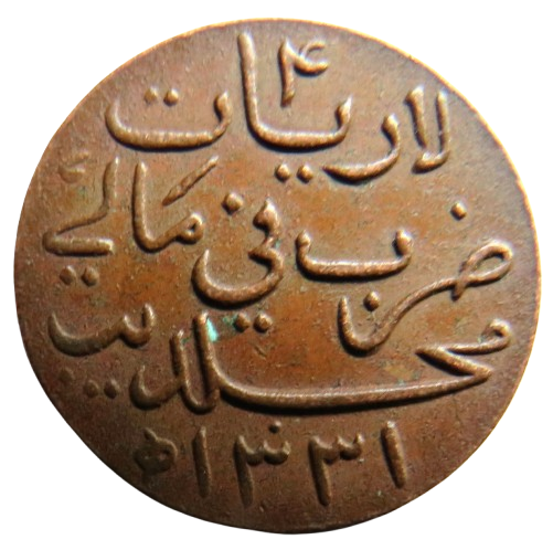 1331 (1913) Maldives 4 Lariat Coin