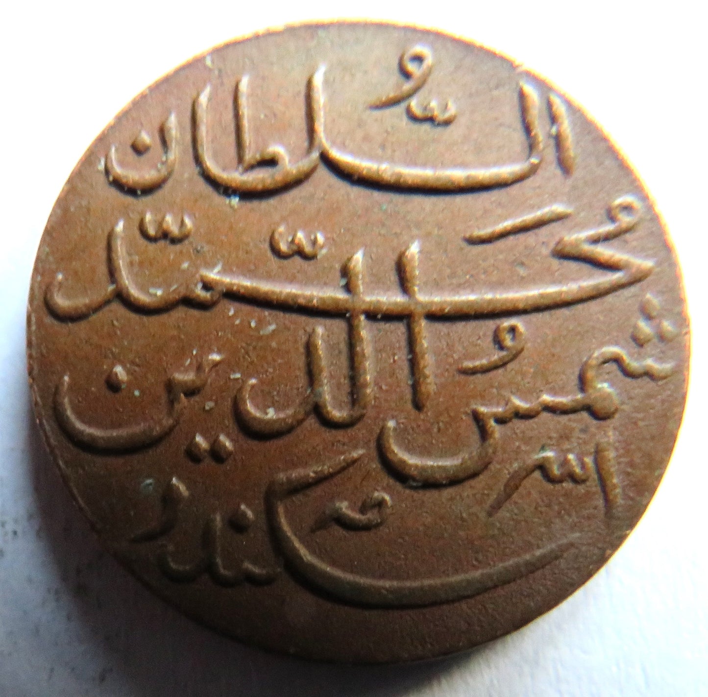 1331 (1913) Maldives 4 Lariat Coin