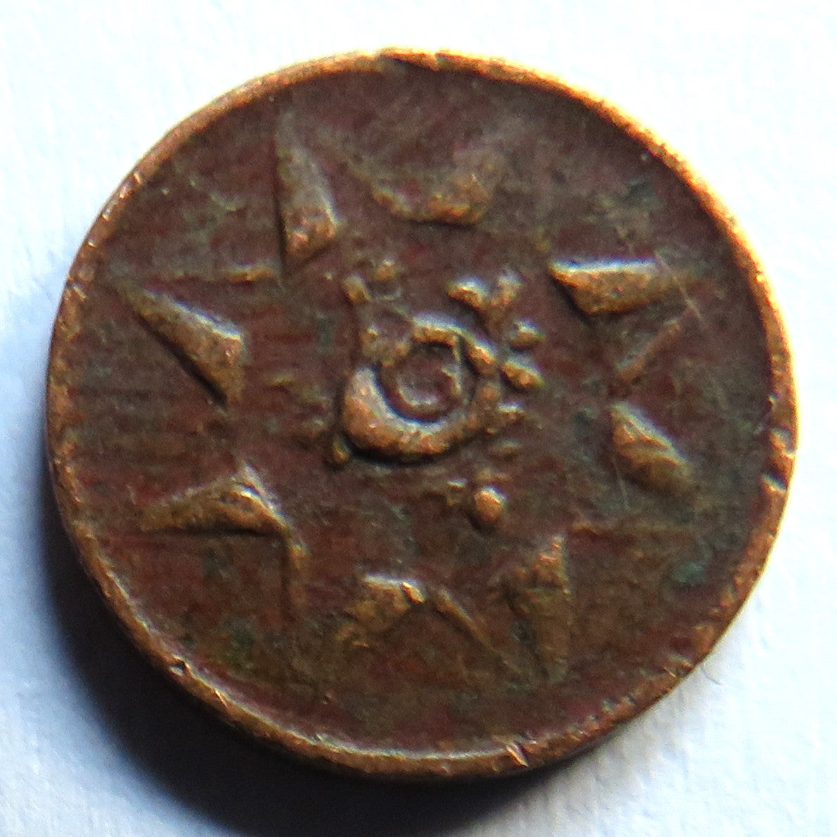 1901-1910 India-Princely States Travancore Cash Coin