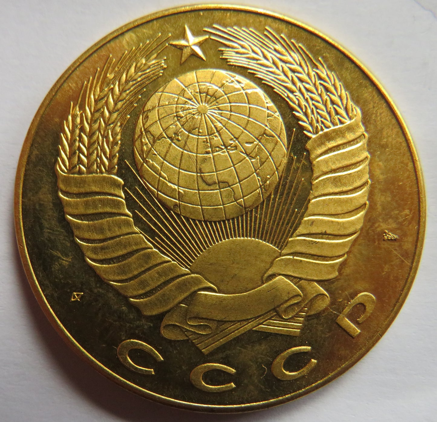 1991 CCCP Russia Commemorative Medal A. S. Puschkin