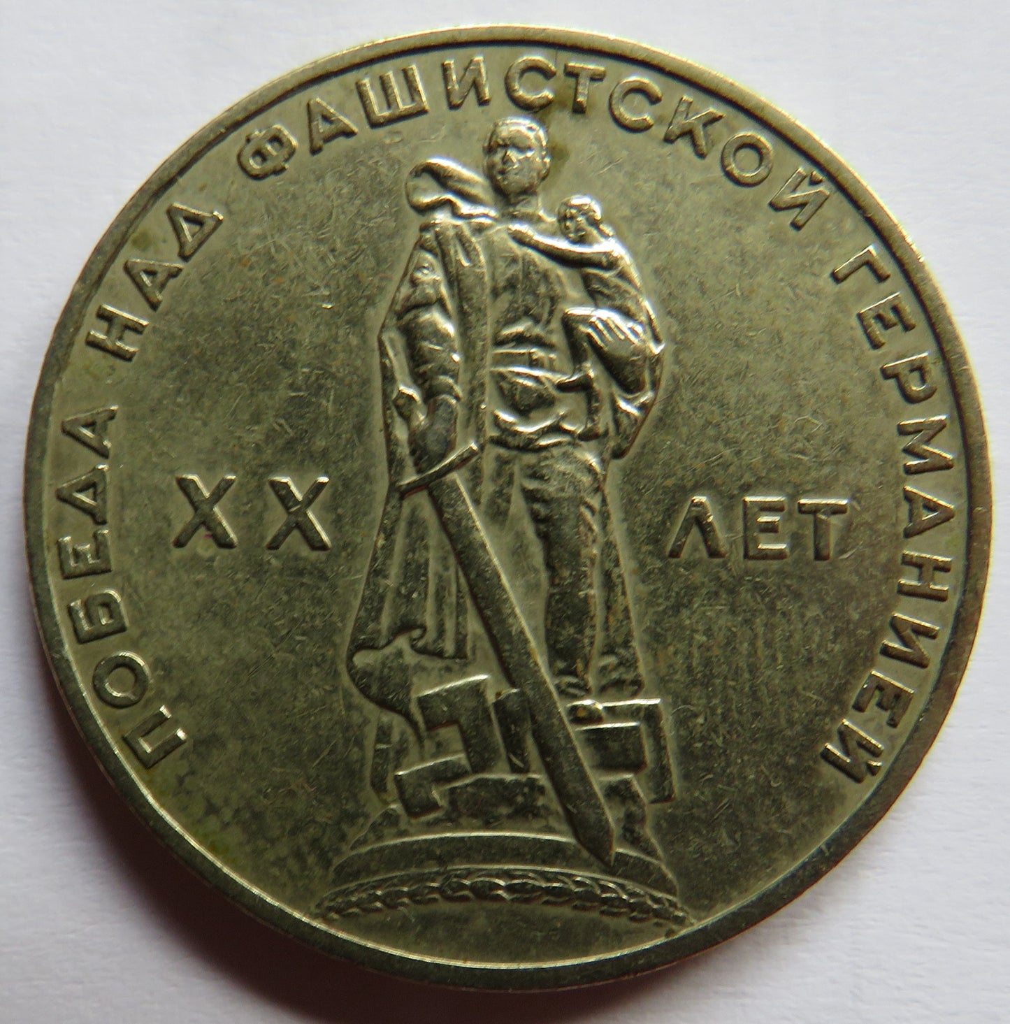 1965 Russia One Rouble Coin