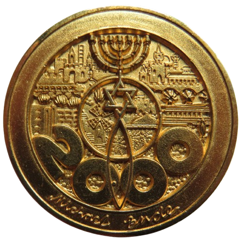 2000 Thomson Holyland Millennium Medal Israel