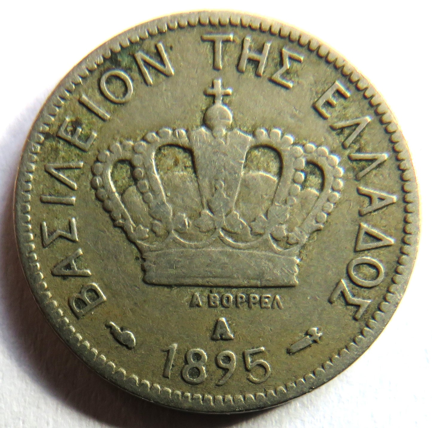 1895 Greece 10 Lepta Coin
