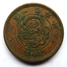 Load image into Gallery viewer, 1877 Japan 2 Sen Coin - Meiji
