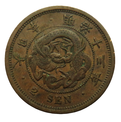 1880 Japan 2 Sen Coin - Meiji