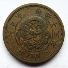 Load image into Gallery viewer, 1880 Japan 2 Sen Coin - Meiji
