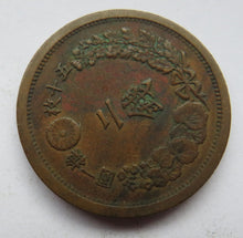 Load image into Gallery viewer, 1880 Japan 2 Sen Coin - Meiji
