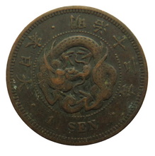 Load image into Gallery viewer, 1880 Japan One Sen Coin - Meiji
