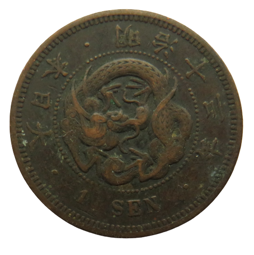 1880 Japan One Sen Coin - Meiji