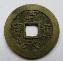 Load image into Gallery viewer, 18th / 19thC Japan 4 Mon Coin
