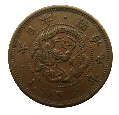 1880 Japan 1 Sen Coin - Meiji