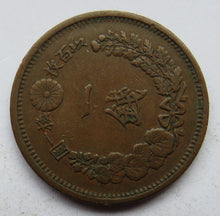 Load image into Gallery viewer, 1880 Japan 1 Sen Coin - Meiji
