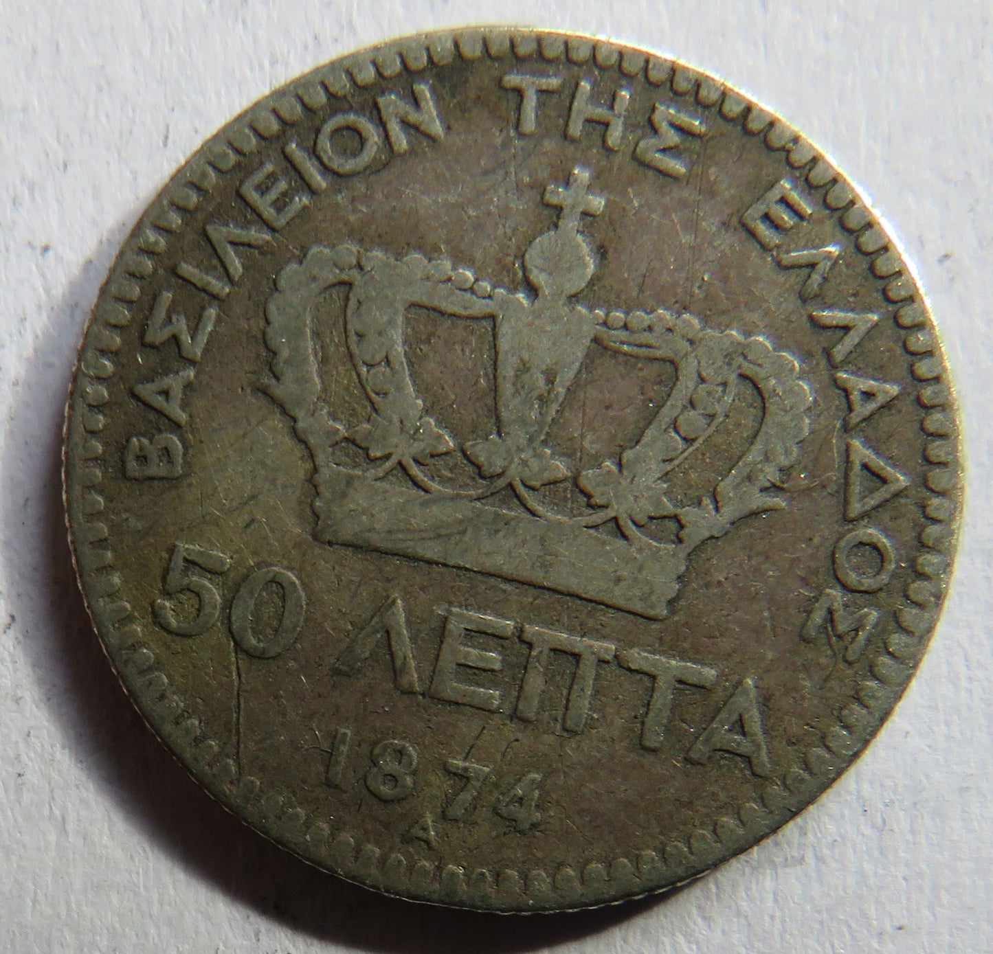 1874-A Greece Silver 50 Lepta Coin