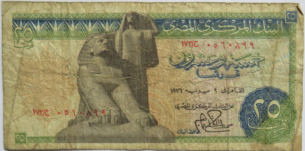 1976 Egypt 25 Piastres Banknote