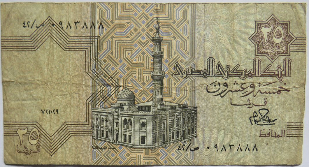 Egypt 25 Piastres Banknote