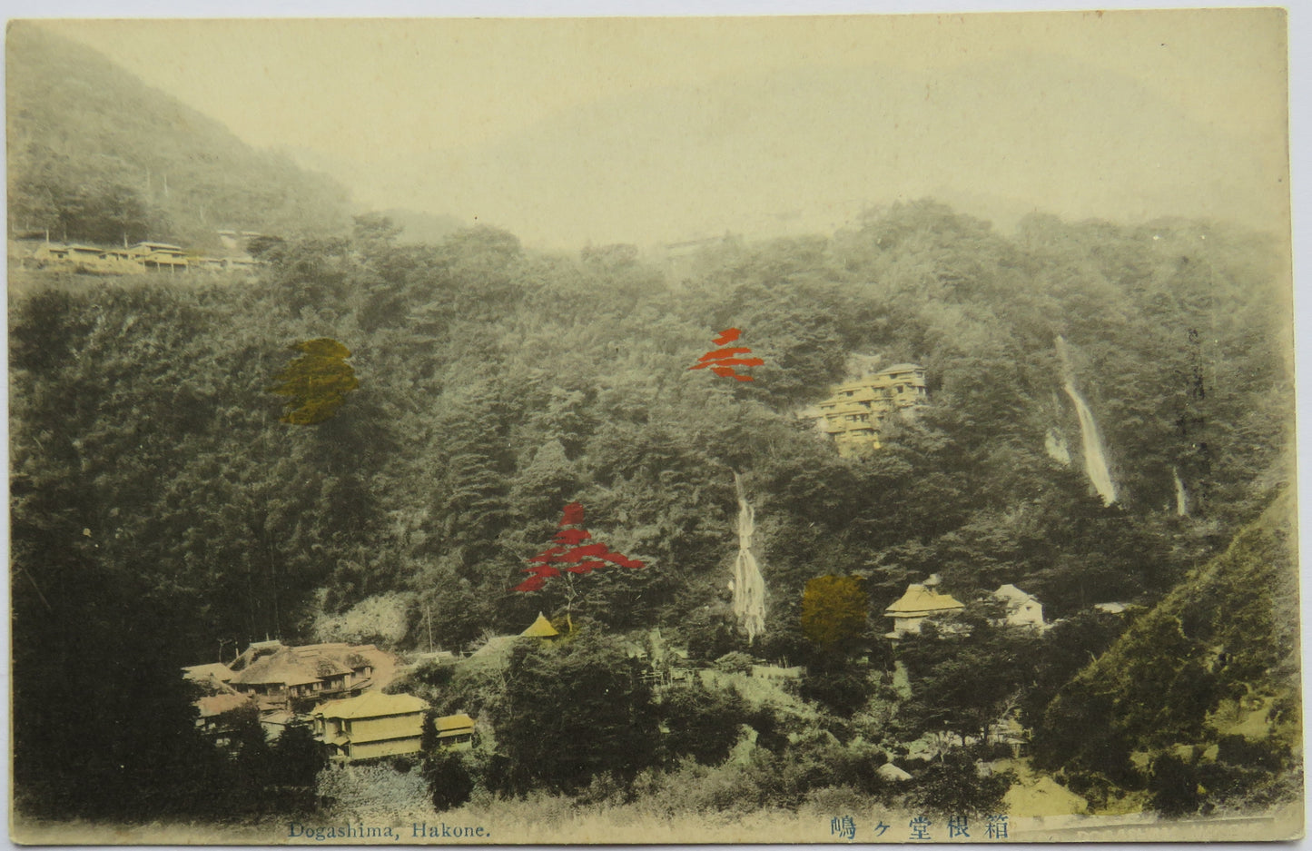 Vintage Postcard of Dogashima, Hakone