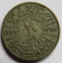 Load image into Gallery viewer, 1933 Iraq Silver 20 Fils Coin
