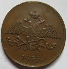 Load image into Gallery viewer, 1833 Russia 5 Kopeks Coin In Higher Grade
