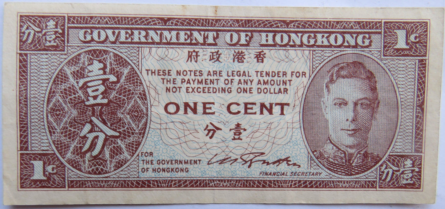 Hong Kong One Cent Banknote George VI