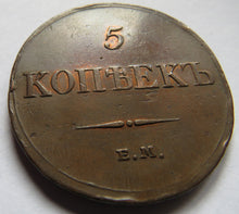 Load image into Gallery viewer, 1833 Russia 5 Kopeks Coin In Higher Grade
