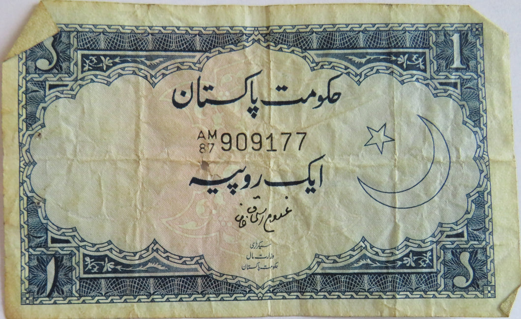 1958-1972 Government of Pakistan One Rupee Banknote