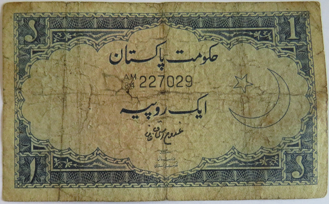 1958-1972 Government of Pakistan One Rupee Banknote