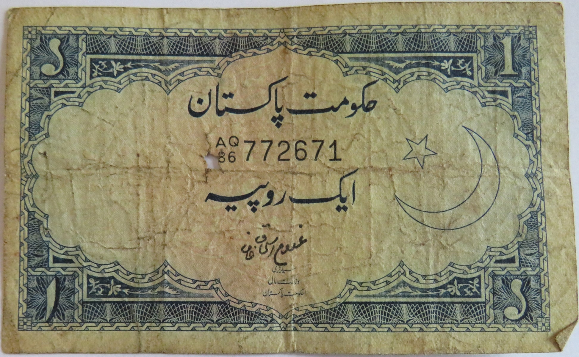 1958-1972 Government of Pakistan One Rupee Banknote – J.W.B Coins ...