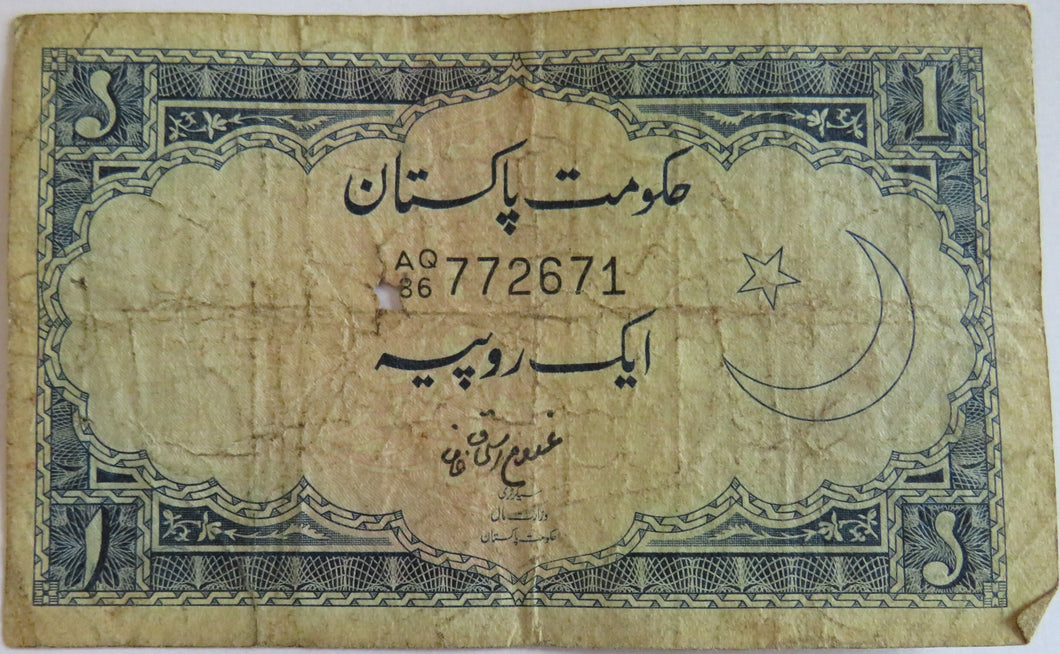 1958-1972 Government of Pakistan One Rupee Banknote