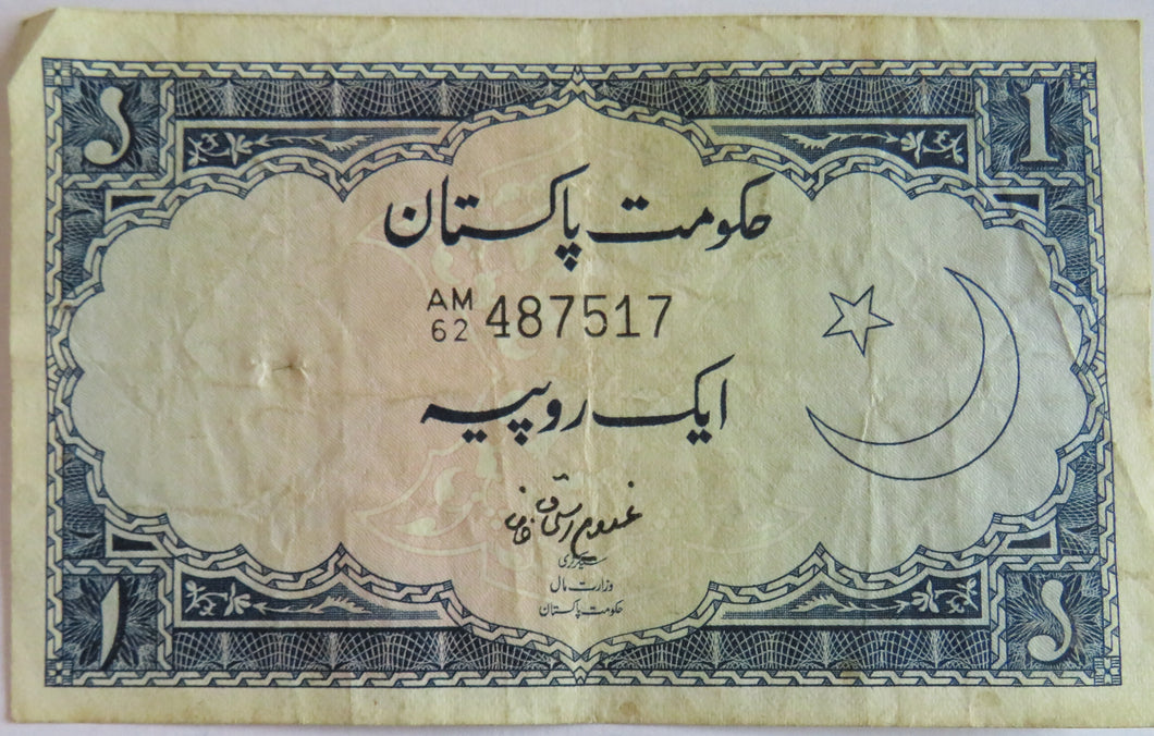 1958-1972 Government of Pakistan One Rupee Banknote