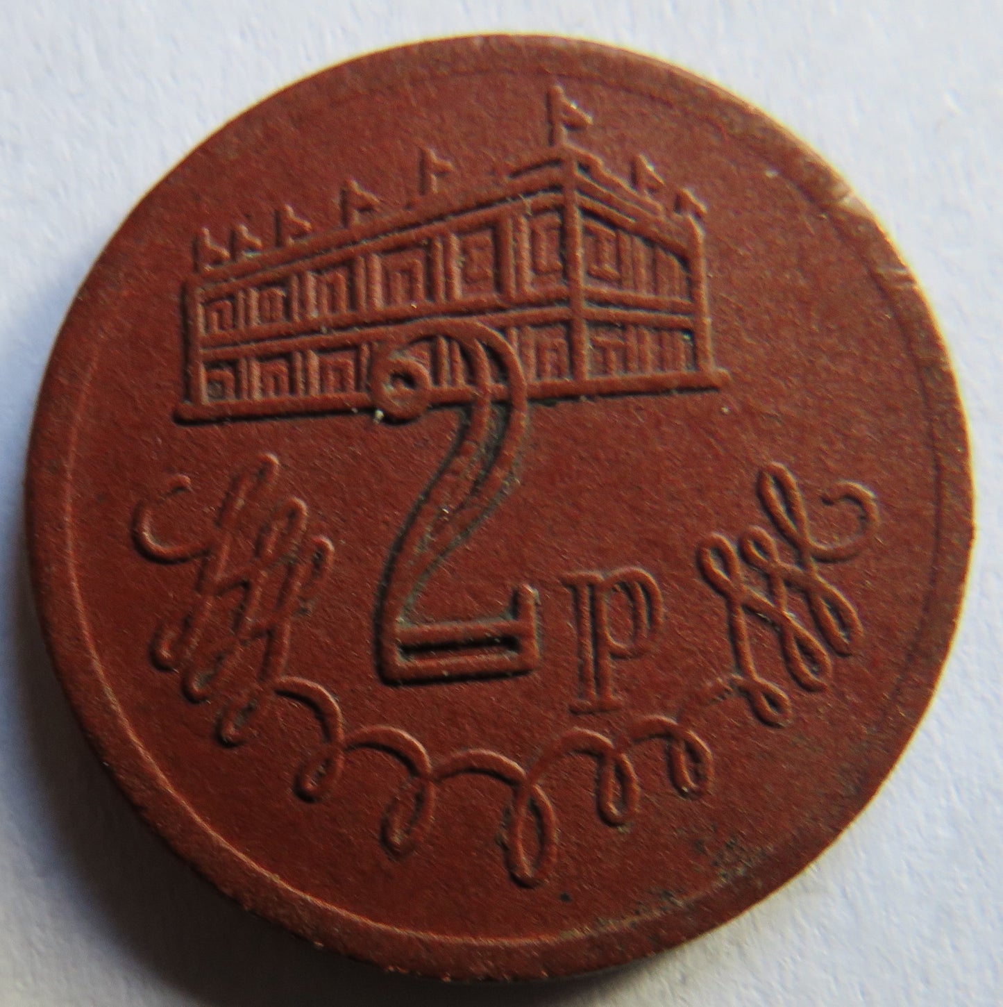 J.T. Parrish Ltd Newcastle On-Tyne 2p Plastic Token